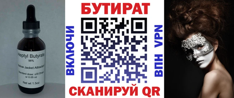 закладки  Обь  Бутират буратино 