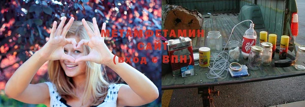 метамфетамин Бородино